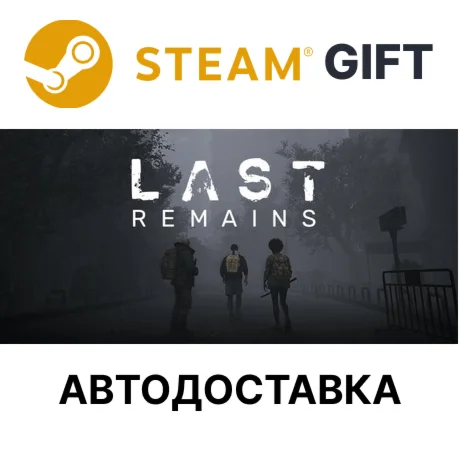 Last RemainsSteam GIFTВыбор РегионаАВТО