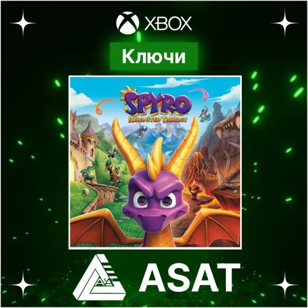 Ключ Spyro Reignited Trilogy (XBOX ONE X|S)