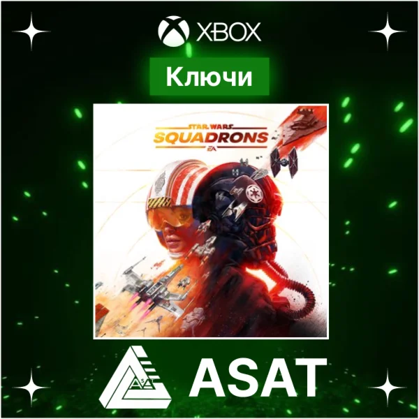 Ключ STAR WARS: Squadrons (XBOX X|S)