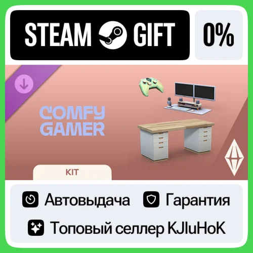 The Sims™ 4 Comfy Gamer Kit STEAM GIFT•RU️АВТОДОСТАВКА