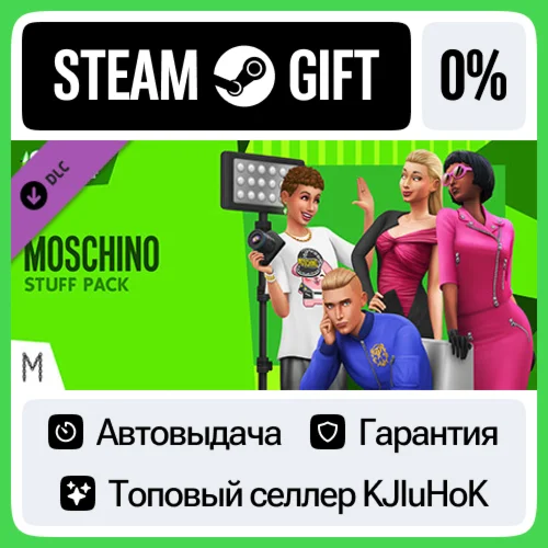 The Sims™ 4 Moschino Stuff STEAM GIFT•RU️АВТОДОСТАВКА