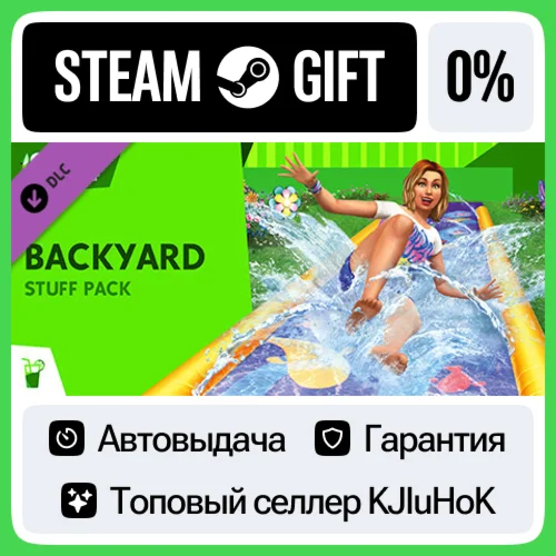 The Sims™ 4 Backyard Stuff STEAM GIFT•RU️АВТОДОСТАВКА