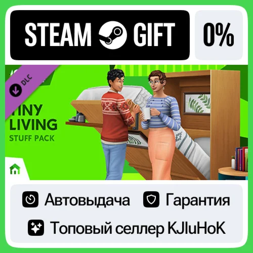 The Sims™ 4 Tiny Living Stuff STEAM GIFT•RU️АВТОДОСТАВ