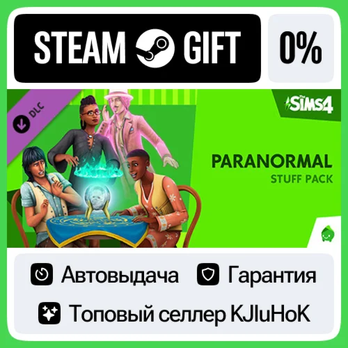 The Sims™ 4 Paranormal Stuff Pack STEAM GIFT•RU️АВТОДО