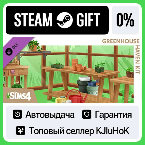 The Sims™ 4 Greenhouse Haven Kit STEAM GIFT•RU️АВТОДОС