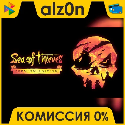 Sea of Thieves: 2024 Premium Edition + ПОДАРОК・АВТО