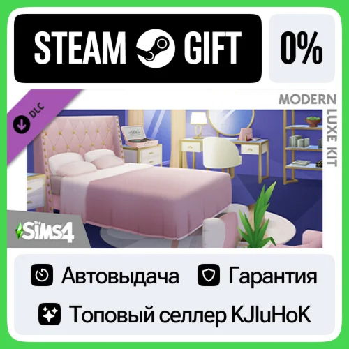 The Sims™ 4 Modern Luxe Kit STEAM GIFT•RU️АВТОДОСТАВКА