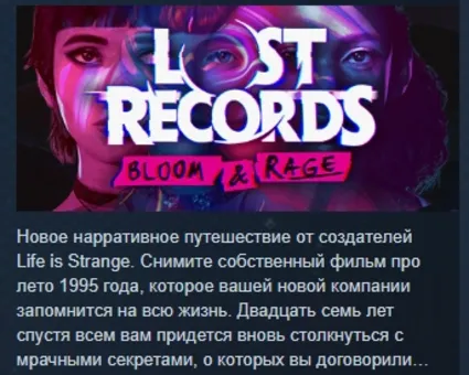 Lost Records: Bloom  Rage АВТОДОСТАВКА STEAM РОССИЯ