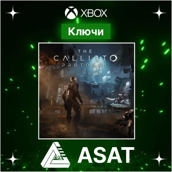 Ключ The Callisto Protocol - Digital Delux XBOX ONE X|S