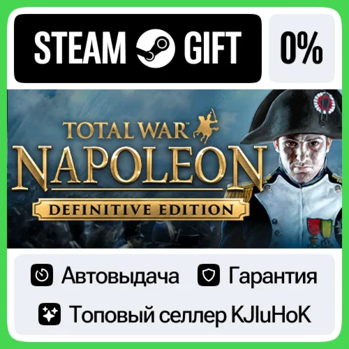 Total War: NAPOLEON – Definitive Edition STEAM GIFT•RU⚡