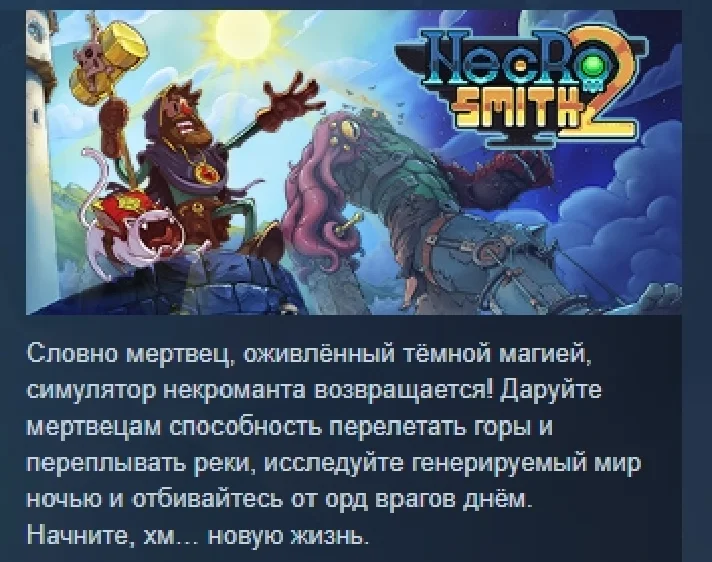 Necrosmith 2 💎 STEAM KEY REGION FREE GLOBAL