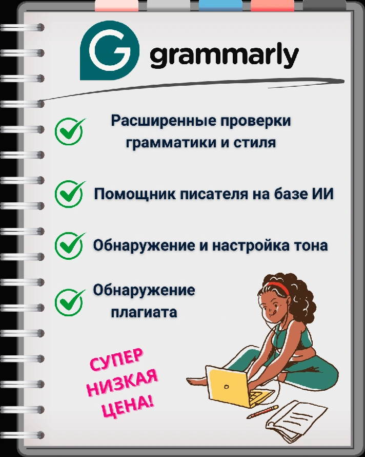 📝 GRAMMARLY PREMIUM 🎯 1, 6, OR 12 MONTHS 🚀