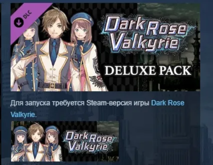 Dark Rose Valkyrie - Deluxe Pack 💎 STEAM KEY РФ+СНГ