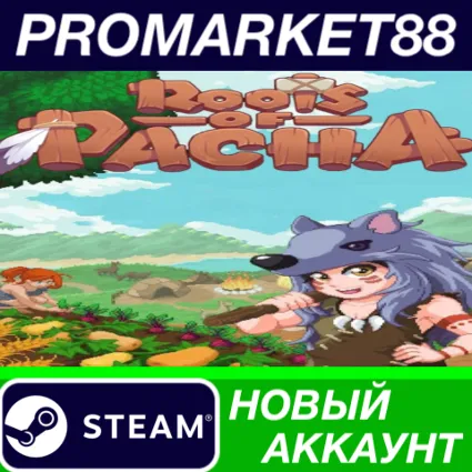 ✅ Roots of Pacha Steam АККАУНТ НОВЫЙ+ПОЧТА