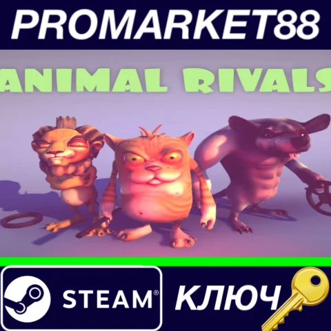 ⭐ Animal Rivals Steam КЛЮЧ  GLOBAL