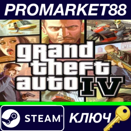 ⭐ Grand Theft Auto IV Complete Edition Steam КЛЮЧ 🔑 EU+U