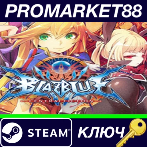 ⭐ BlazBlue: Centralfiction Steam КЛЮЧ  GLOBAL