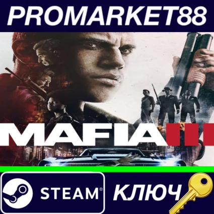 ⭐ Mafia III Steam КЛЮЧ 🔑 ЕВРОПА