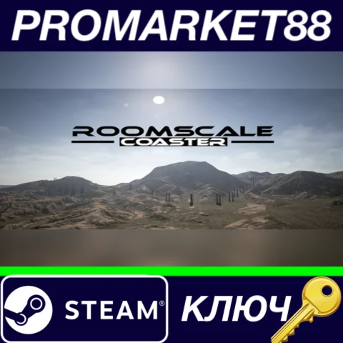 ⭐ Roomscale Coaster Steam КЛЮЧ  GLOBAL