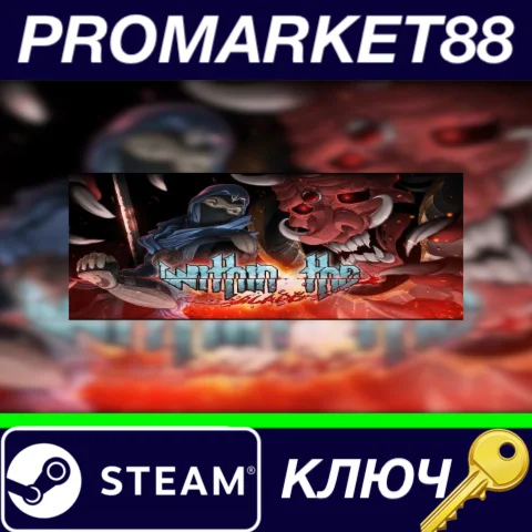 ⭐ Within the blade Steam КЛЮЧ  GLOBAL