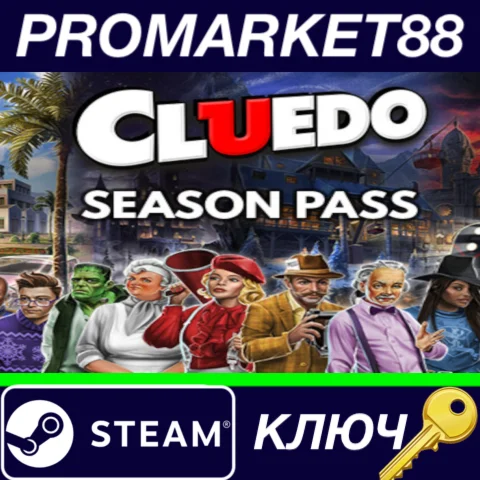 ⭐Clue/Cluedo - Season Pass DLC Steam КЛЮЧ GLOBAL