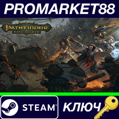 ⭐ Pathfinder: Kingmaker Noble Edition EU Steam КЛЮЧ