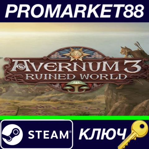 ⭐ Avernum 3: Ruined World Steam КЛЮЧ  GLOBAL