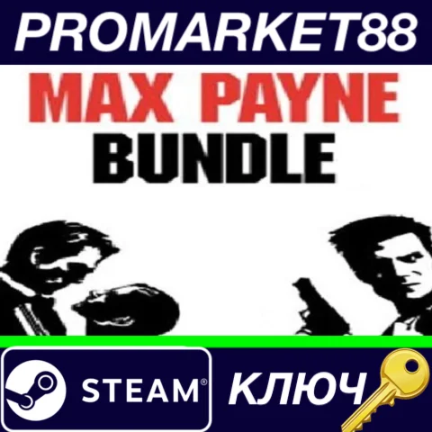 ⭐ Max Payne Bundle Steam КЛЮЧ  EU+US