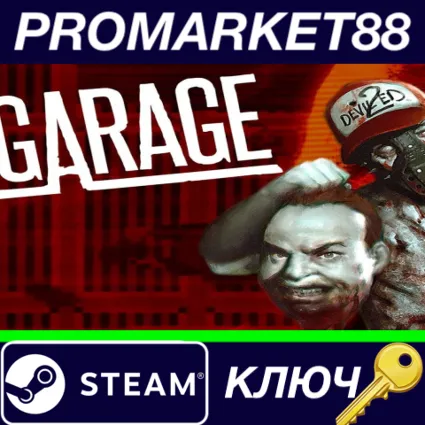 ⭐ Garage: Bad Trip Steam КЛЮЧ 🔑 GLOBAL