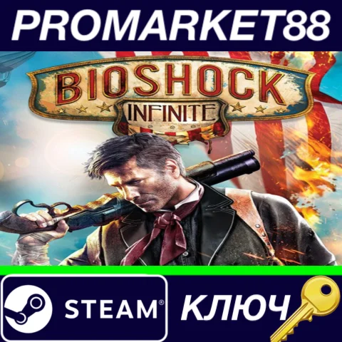 ⭐BioShock Infinite Activated Steam КЛЮЧ RU+CIS