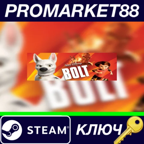 ⭐ Disney Bolt Steam КЛЮЧ  EU+US