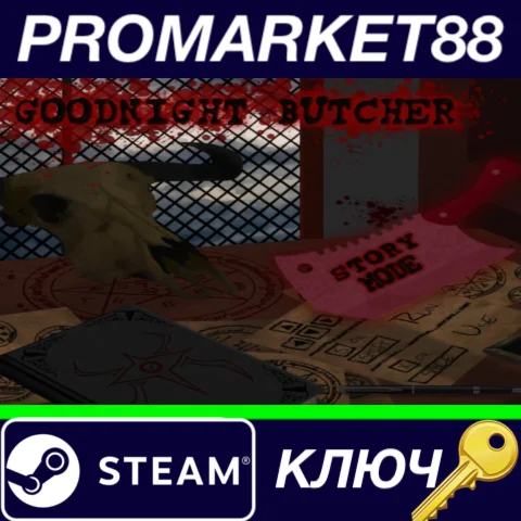 ⭐ Goodnight Butcher Steam КЛЮЧ  GLOBAL