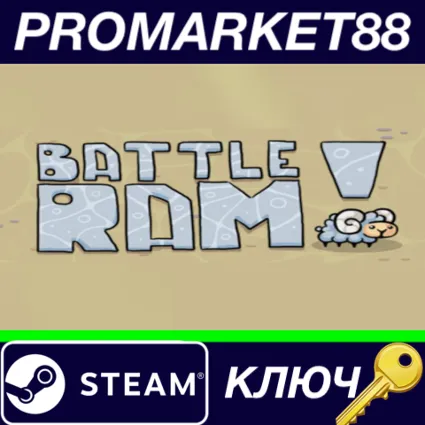 ⭐ Battle Ram Steam КЛЮЧ 🔑 GLOBAL