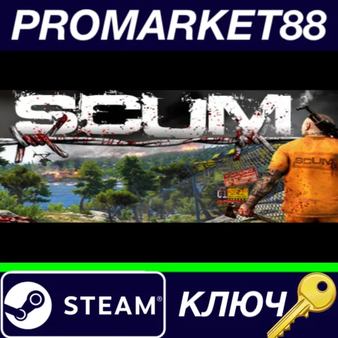 ⭐ SCUM EU Steam КЛЮЧ  ЕВРОПА