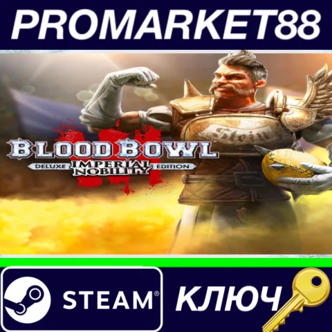 ⭐ Blood Bowl 3 - Imperial Nobility Edition Steam КЛЮЧ