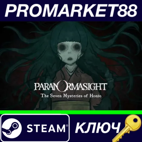 ⭐ PARANORMASIGHT: The Seven Mysteries of Honjo Steam КЛ