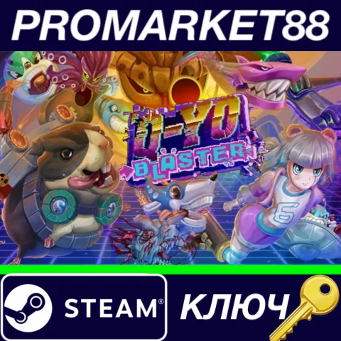 ⭐ Q-YO Blaster Steam КЛЮЧ  GLOBAL