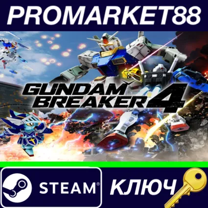 ⭐ GUNDAM BREAKER 4 Steam КЛЮЧ 🔑 EU+US
