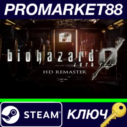 ⭐ Resident Evil 0 / Biohazard 0 HD Remaster Steam КЛЮЧ