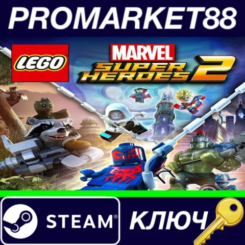 ⭐LEGO Marvel Super Heroes 2 EU Steam КЛЮЧ ЕВРОПА