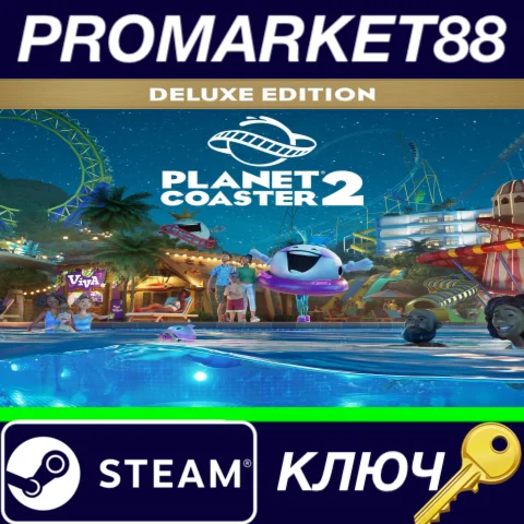⭐Planet Coaster 2 Deluxe Edition Steam КЛЮЧ EU+US