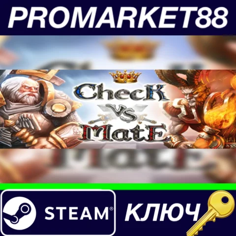 ⭐ Check vs Mate Steam КЛЮЧ  GLOBAL