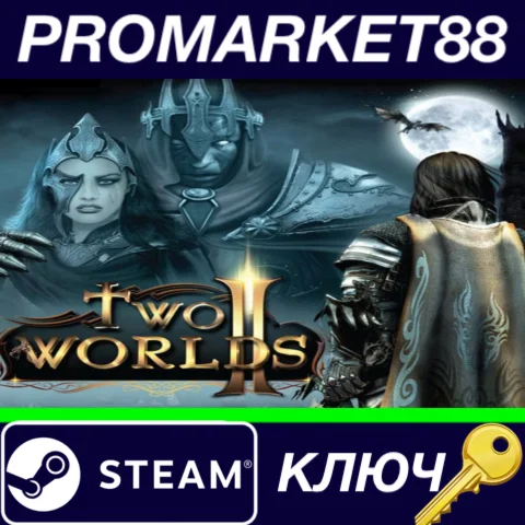 ⭐ Two Worlds II - Call of the Tenebrae DLC Steam КЛЮЧ