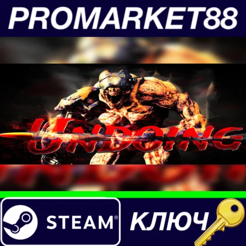 ⭐ Undoing Steam КЛЮЧ  GLOBAL