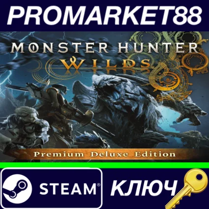 ⭐ Monster Hunter Wilds Premium Deluxe Edition Steam КЛЮ