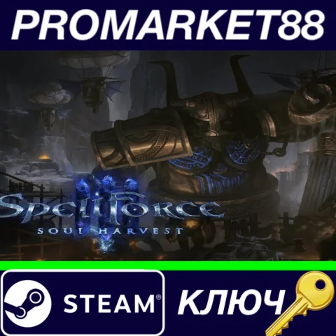 ⭐SpellForce 3: Soul Harvest Steam КЛЮЧ США