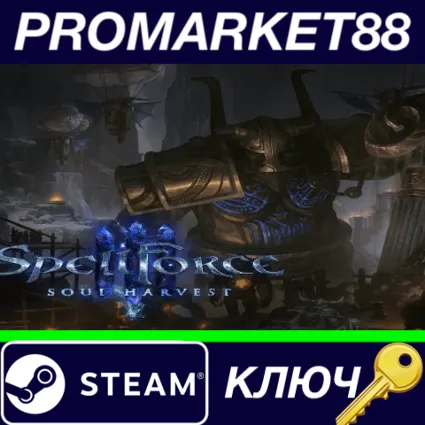 ⭐ SpellForce 3: Soul Harvest Steam КЛЮЧ 🔑 США