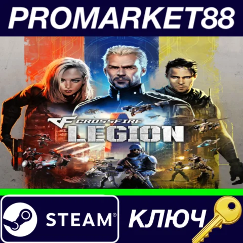 ⭐ Crossfire: Legion Steam КЛЮЧ  ЕВРОПА