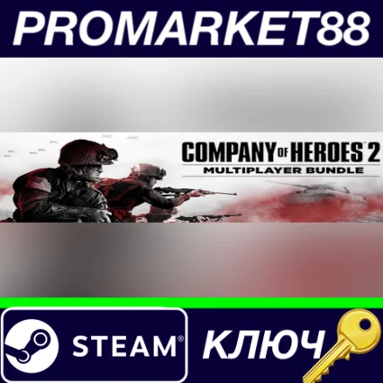 ⭐ Company of Heroes 2 Multiplayer Bundle Steam КЛЮЧ