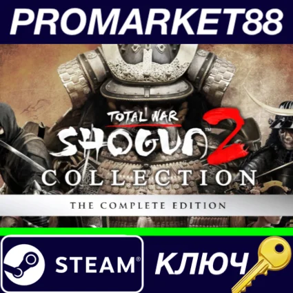 ⭐ Total War Shogun 2: Complete Edition Steam КЛЮЧ 🔑 EU+U